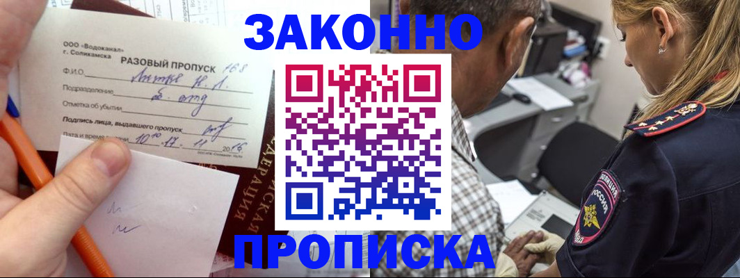 регистрация в Россоши