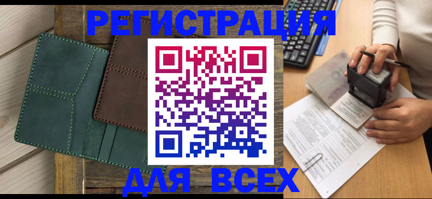 регистрация для дет. сада в Россоши