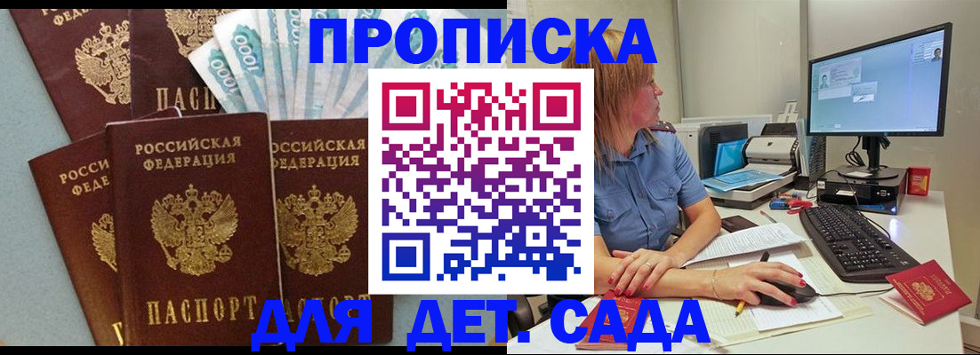 прописка поиск в Россоши